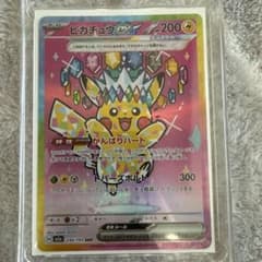 ピカチュウex SAR MEGA ハイクラスパック MEGAドリームex 23… ピカチュウex SAR MEGA ハイクラスパック MEGAドリームex 23 - メルカリ