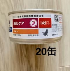 Hill's i/d チキン 156g缶 20缶セットのサムネイル