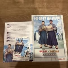 明治村 ゴールデンカムイコラボ クリアファイル ステッカー 月島基 鯉登音之進のサムネイル