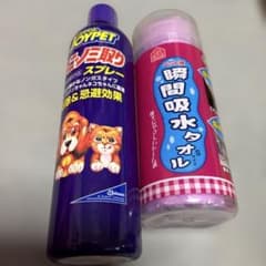 ダニ、ノミ取りスプレーと瞬間吸水タオルのサムネイル