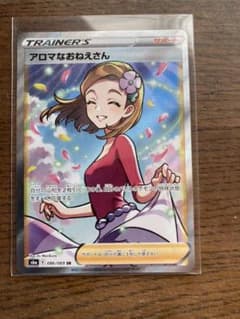 ポケモンカード アロマなおねえさん SRのサムネイル