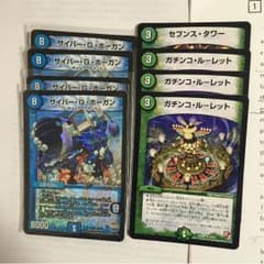 みぃ様専用出品 サイバーGエンド ガチンコルーレットのサムネイル