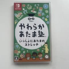 Nintendo Switch やわらかあたま塾 いっしょにあたまのストレッチ