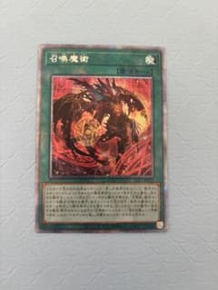 召喚魔術 絵違い プリシク プリズマティックシークレットレアのサムネイル