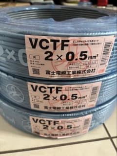 VCTF（ビニルキャブタイヤ丸型コード）2×0.5 mm² 100m 3個セットのサムネイル