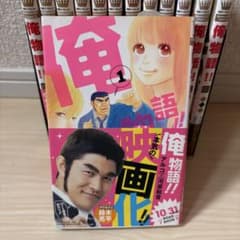 俺物語1巻から13巻セット 俺物語!! 全13巻セット - メルカリ