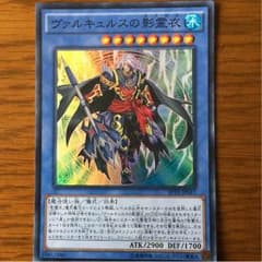 ヴァルキュルスの影霊衣のサムネイル
