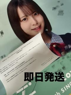 日向坂46 渡辺莉奈 LINE MUSIC サイン入りポスター 直筆 - メルカリ