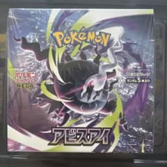 ポケモンカードゲーム 拡張パック アビスアイ BOXのサムネイル