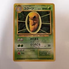 コクーン ◆ 第1弾拡張パックのサムネイル