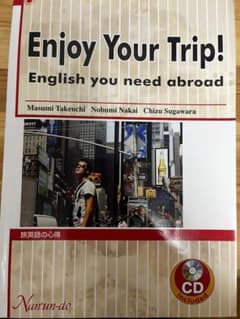 Enjoy Your Trip! 旅英語の心得のサムネイル