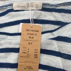 50枚セットで売ります！stadio clip ボーダーシャツのサムネイル