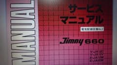 JA12 JA22 ジムニー　サービスマニュアル　ＣＤのサムネイル