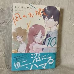 凪のお暇 10のサムネイル