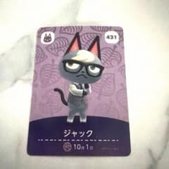 【匿名発送】あつ森　amiibo カード　ジャックのサムネイル