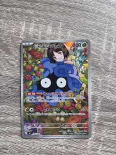 エリカのモンジャラ MEGA スタートデッキ100 バトルコレクション 083