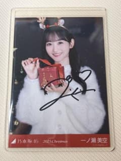 乃木坂46 一ノ瀬美空 2025.Christmas 直筆サイン入り生写真 - メルカリ