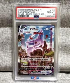 PSA10】エーフィVMAX: SA/プロモ[S-P 189] - メルカリ