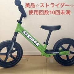 美品 STRIDER ストライダー 12 SPORT 緑 - メルカリ