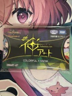 デュエルマスターズ Fabulous Art COLORFUL * SNOWのサムネイル