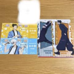 주술회전 고죠 사토루 여름 유걸 티켓 라이크 컬렉션
