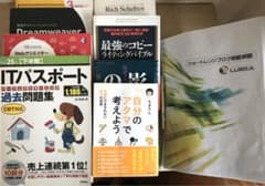 おまけ付き！ブログ収入 WEBサイト アフィリエイト収入 有料テキスト 参考本のサムネイル