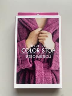 ダイロン　カラーストップ