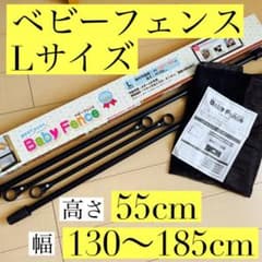 ayaaan様専用❣️ベビーフェンスのサムネイル