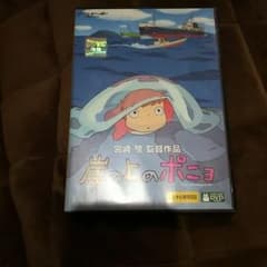 崖の上のポニョ dvdのサムネイル