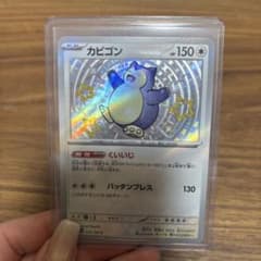 【PSA10】カビゴン S SV4a シャイニートレジャーex 310/190 カビゴン S [SV4a 310/190](ハイクラスパック「シャイニートレジャーex