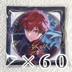 あんスタ】天城一彩 星光 缶バッジ 60点 - メルカリ