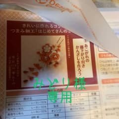 みどり様専用です！のサムネイル