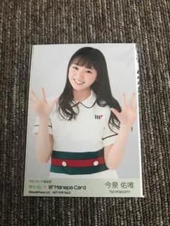 欅坂46 今泉佑唯 生写真のサムネイル