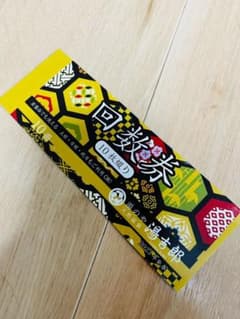 【回数券】湯吉郎10枚くくりのサムネイル