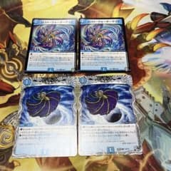 Duel Masters Lost Water Gate Osaruso1160
