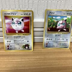 プリン_「月刊コロコロコミック96年11月号」 おまけカード 光沢あり