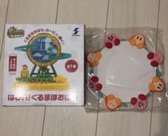 星のカービィ はしれ！くるまほおばり ピンチハンガー セット