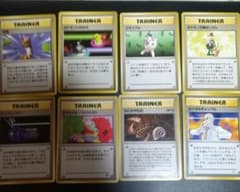 旧裏面 ポケモンカード トレーナーカード 8枚セットのサムネイル