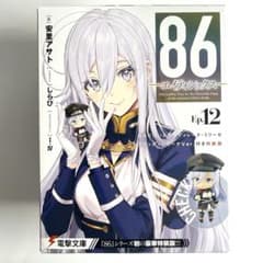 86 エイティシックス Ep.12 特装 ねんどろいど ヴラディレーナ