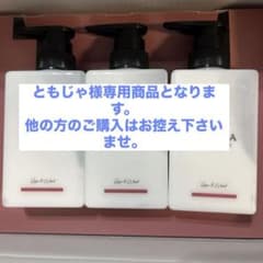 KAMIKAクリームシャンプー3本セット新品のサムネイル