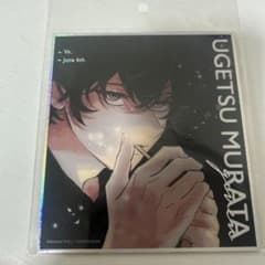 き*こ様 ギヴン展 クリアミニ色紙 雨月のサムネイル
