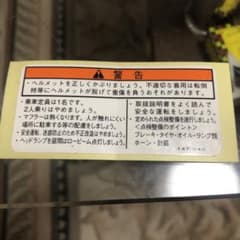 ホンダ純正　モンキーゴリラタンクコーションラベル　新品未使用品のサムネイル
