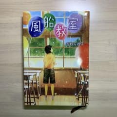 風船教室のサムネイル
