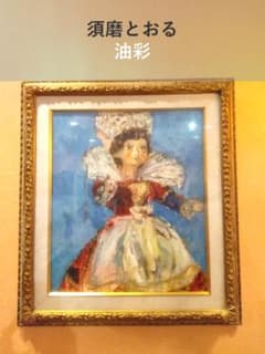 916❣️ フランス人形　油絵　ヴィンテージ 916❣️ フランス人形 油絵 ヴィンテージ - メルカリ