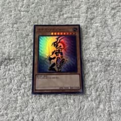 遊戯王 カオス・ソルジャー スーパーレア - 3