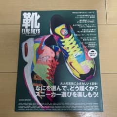 Fineboys靴 12のサムネイル