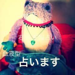プチ占いのサムネイル