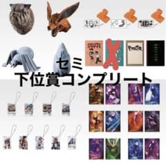 NARUTO 이치 반 쿠지 하위 상 세미 컴플리트 세트