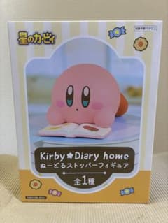 星のカービィ Kirby Diary home ぬーどるストッパーフィギュア