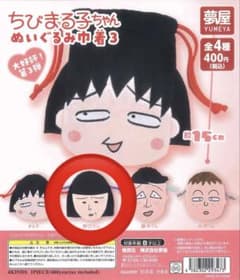 치비 마루코 짱 봉제 장난감 3 노구치 씨